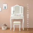 ドレッサーセット 椅子付き かわいい 白 姫系 三面鏡ドレッサー ドレッサー & スツールセット ホワイト 韓国インテリア シンプル 白ドレッサー エレガント ...