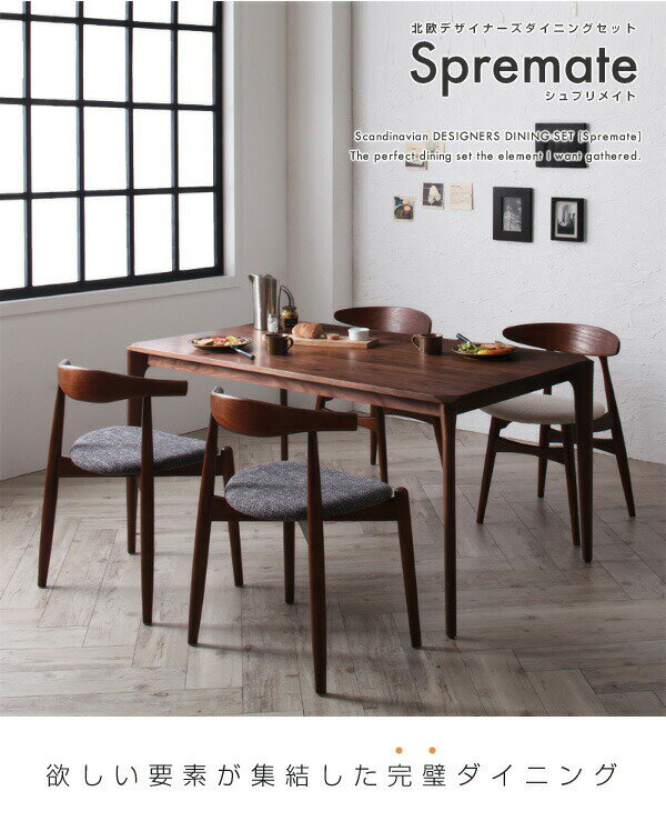 ダイニングセット(テーブル&チェア) 北欧デザイナーズダイニングセット 4人 5点セット(テーブル+チェア4脚) ミックス W150 組立設置付 [2]