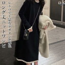 ニットワンピ ロング レディース ワンピース ニット ロングワンピ ゆったり 長袖ワンピース レトロ ニットワンピース 黒 偽二枚 縦フリル(4)