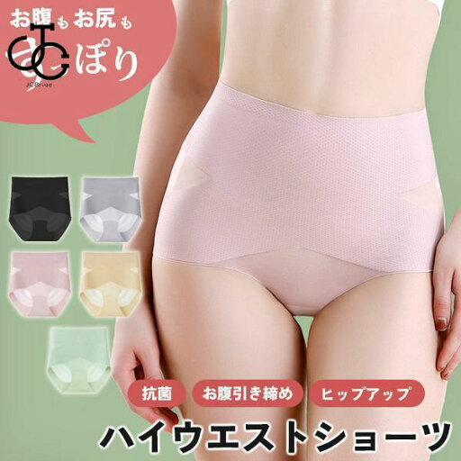 ハイウエストショーツ レディース 下着 ぽっこりお腹 補正 お尻 すっきり ストレッチ 通気性 抗菌 蒸れない ヒップアップ 夏 快適 大きいサイズ ハイウエストショーツ レディース 下着 ぽっこりお腹 補正 お尻 すっきり ストレッチ 通気性 抗菌 蒸れない ヒップアップ 夏 快適 大きいサイズ