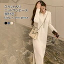 ニットワンピース レディース ニットセーター 襟付き 長袖 ロング丈 リブ編み スリット入り 柔らかい ゆったり シンプル 春秋