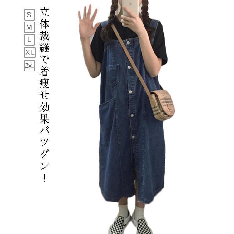 デニム ロング丈 ジャンパースカート ジャンスカ アメカジ 森ガール ロングスカート サロペットスカー..