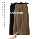タイトスカート コーデュロイ ロングスカート 秋冬 レディース ウエストゴム スリット ポケット マキシ丈 ボトムス ミモレ丈 大きいサイズ 無地 大