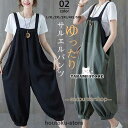 サロペット レディース オールインワン オーバーオール リネン風 ワイドパンツ サルエルパンツ 9分丈 ゆったり 大きいサイズ 無地 着痩せ 春 夏