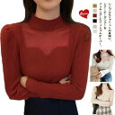 肌を美しく見せるシースルー風!リブニット ハイネック パフスリーブ ニット シースルー 細見え レディース ニット トップス リブ 透け感 シースルー