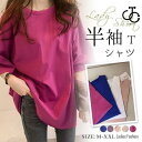 2点セット 夏新作 半袖tシャツ レディース Tシャツ トップス シンプル 無地 レジャー 春 夏 春夏 通勤 通学 OL 女性