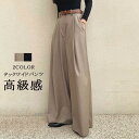 タックワイドパンツ レディース きれいめ オフィス 無地 ボトムス ワイド パンツ ロング丈 タックパンツ 長ズボン 高級感 キレイめ 通勤 秋新作