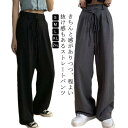 ワイドパンツ タックワイドパンツ レディース テーパードパンツ タックパンツ ストレートパンツ 春夏 ひんやり 美脚 動きやすい ロングパンツ スラッ