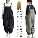 サロペット パンツ レディース 大きいサイズ オールインワン ワイドパンツ ゆったり オーバーオール サルエルパンツ ポケット付き 大人 着こなし つ