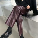 レザーパンツ レディース フェイクレザー ロングパンツ ストレート型 ワイド ゆる感 9分丈 テーパードパンツ 新品 ロング丈 PU皮 革パン 女性 通勤OL