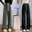 パンツ レディース スウェット ワイドパンツ 春 夏 涼しい ストレートパンツ 楽ちん ウエストゴム ゆったり 部屋着 リラックス きれいめ
