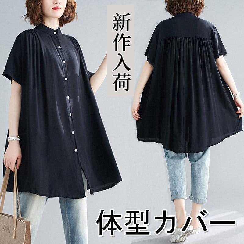 シャツワンピース レディース 半袖 チュニック スタンドカラー 大人可愛い 体型カバー ゆったり ルーズ..