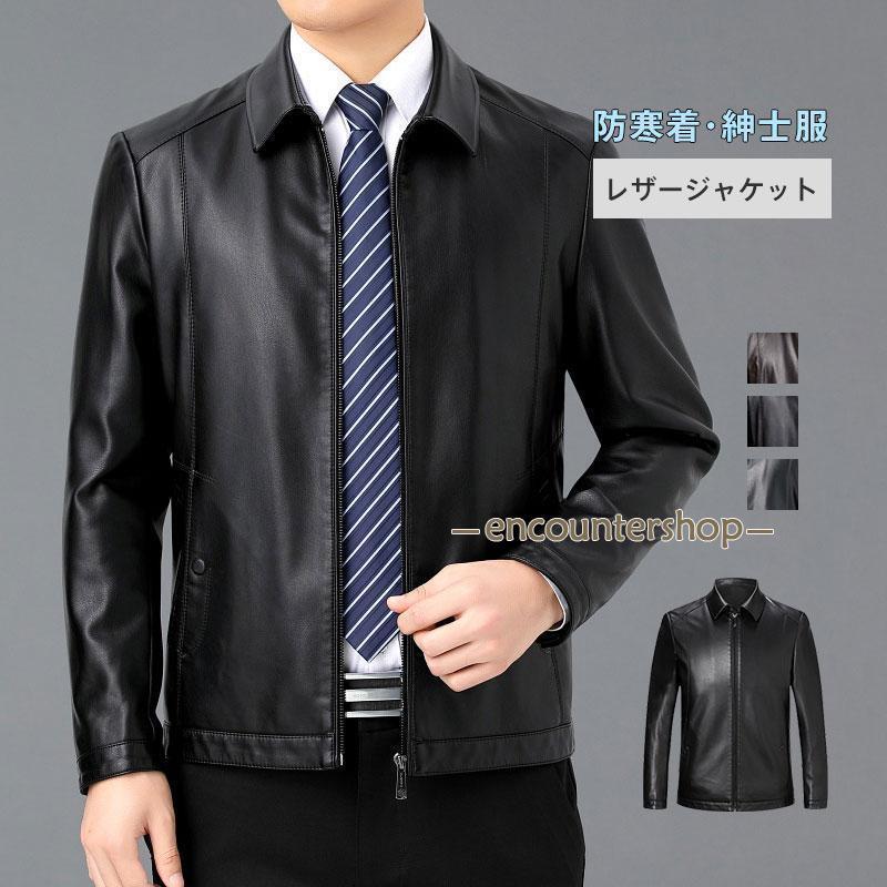 革ジャン 本革 ラム レザージャケット メンズ ビジネス フライトジャケット バイク ライダースジャケット カジュアル 通勤 レザーコート 防寒 防風