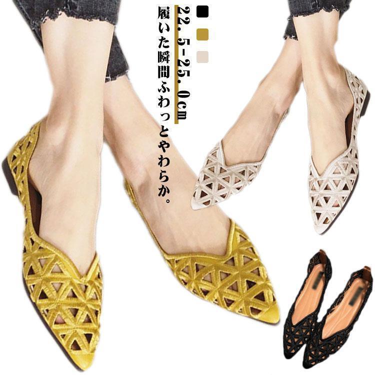 透かし編み パンプス 痛くない 夏 フラットシューズ ローヒール ぺたんこ バレエシューズ ポインテッドトゥ フラットパンプス 走れる フラットシュー