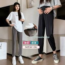 マタニティ 服 春 夏 パンツ ズボン イージーパンツ ボトム 産前産後 ヨガ ルームウエア パジャマ 部屋着