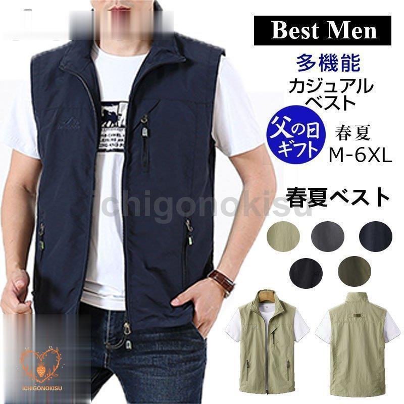 ベスト メンズ お釣りベスト多機能メッシュベスト春夏作業着シンプル レディース アウトドア 通勤 登山 釣り マン キャンプ ミリタリー撮影用薄手父の日