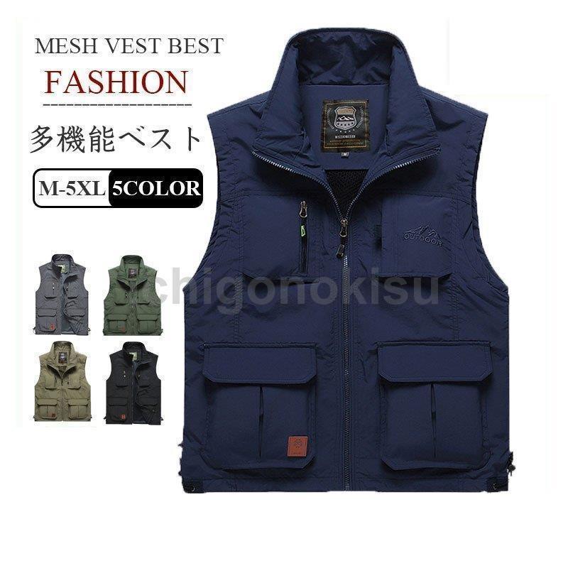 ベスト メンズ お釣りベスト メッシュベスト多機能春夏 作業着 農業 仕事 レディース アウトドア 通勤 登山 釣り マン キャンプ ミリタリー 撮影用