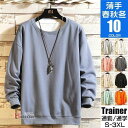 トレーナー メンズ 無地 おしゃれ スウェット トップス プルオーバー 春服 肩落ち 大きいサイズ 薄手