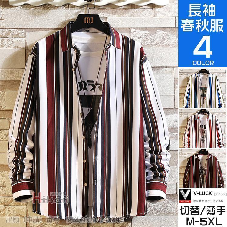 シャツ メンズ 長袖シャツ カジュアルシャツ ストライプシャツ 春服 はおり トップス 通勤 40代 50代ファッション