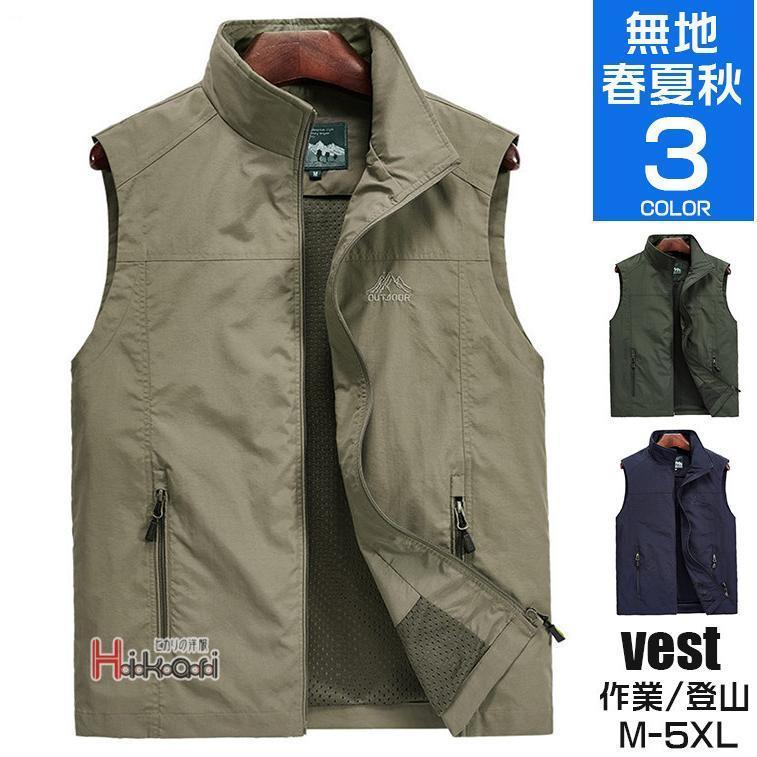 ベスト メンズ ミリタリー アウトドア 多機能ベスト 登山 キャンプ 撮影 遠足 作業服 春服