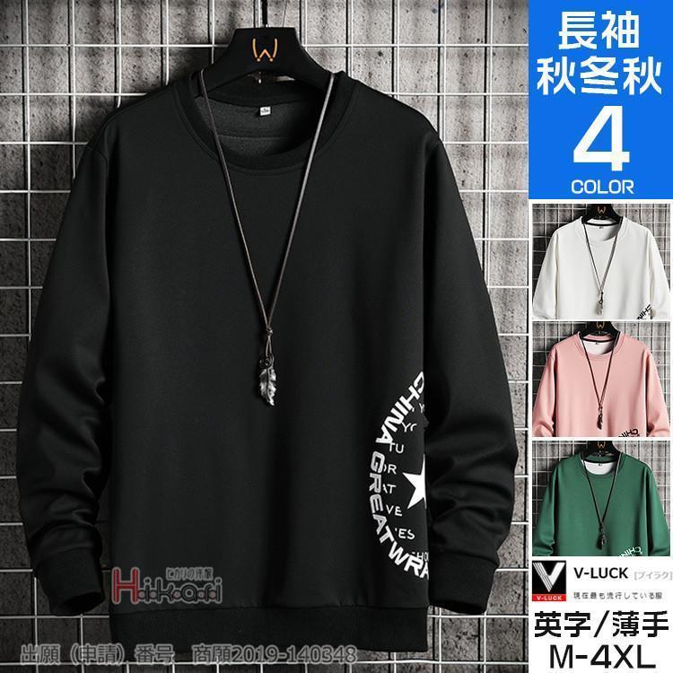 トレーナー スウェット メンズ スポーツ 長袖 プルオーバー クルーネック メンズファッション トップス..