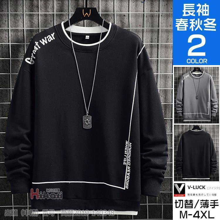 スウェット トレーナー メンズ トップス 大きいサイズ 切り替え 長袖 肩落ち 春物 スポーツ おしゃれ ルームウェア