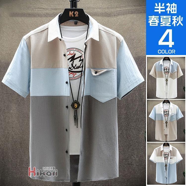 半袖シャツ メンズ ビジネス 40代 50代 カジュアルシャツ 切り替え かっこいい 通学 通勤 ルームウェア..