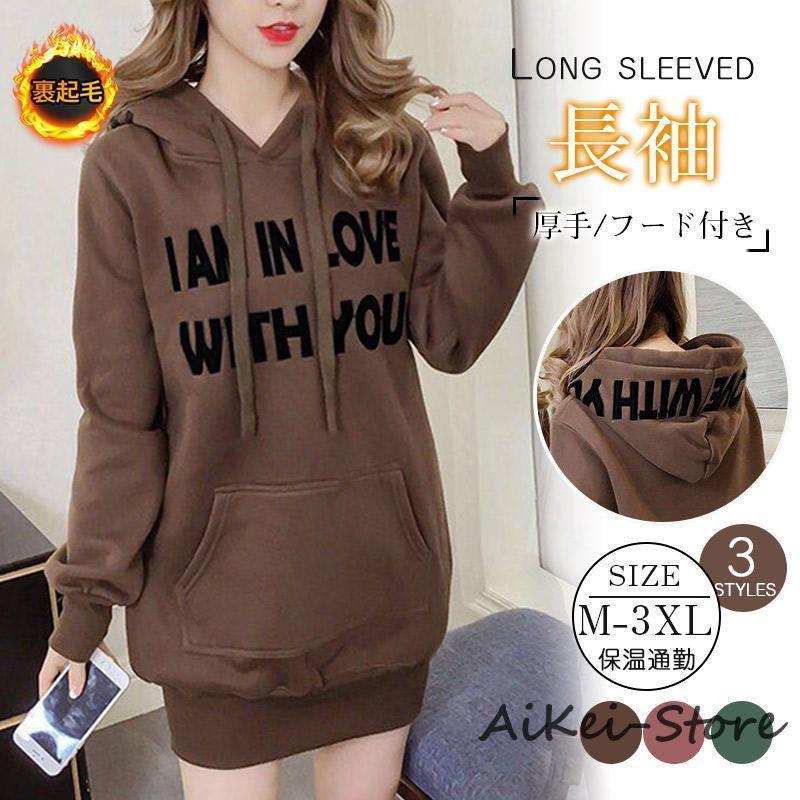 商品詳細【関連キーワード】シンプル パーカー オーバーサイズパーカー スウェット トップス レディース フード付き オーバーサイズ ビッグサイズ ビッグシルエット カジュアル 大きい 大きいサイズ 長袖 ゆったり 体型カバー プルオーバー 衣装 着痩せ 大人 おしゃれ 可愛い おでかけ 春服 秋服 冬服 春 秋 冬 韓国 韓国ファッション 10代 20代 30代 40代 50代 白 灰 黒 ■素材:ポリエステル コトンなど■生産国:中国注意:※サイズ表記は目安です。誤差はご了承ください。※生産の関係により写真と色、柄が若干異なる場合があります。※箱なし、簡単包装で発送になりますので、ご了承の程よろしくお願いします。