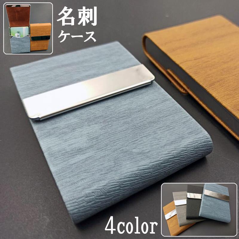 名刺入れ 名刺ケース 名刺ホルダー マグネット式 PUレザー ハードタイプ メンズ 男性 レディース 女性 シンプルおしゃれ スタイリッシュ ビジネス