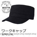 ワークキャップ メンズ レディース 大きい 黒 ブラック 帽子 ミリタリーキャップ キャップ 春 夏 秋 冬 メンズワークキャップ レディースワークキャップ