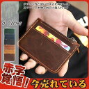 小銭入れ コインケース ミニ財布 本革 メンズ レディース 薄い おしゃれ 使いやすい お札入れ 通勤 通学 便利 カード 長持ち ギフト