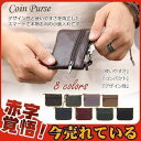 小銭入れ コインケース ミニ財布 本革 メンズ レディース 使いやすい お札入れ 通勤 通学 便利 ブラック 20代 30代 カード