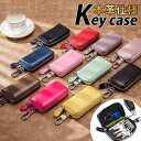 キーケース メンズ レディース 本革 コンパクト 小さめ 多色 可愛い 鍵収納 車用鍵入れ 鍵ホルダー カード入れ 無地 父の日 母の日 プレゼント