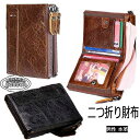 本革 レザー メンズ 財布 サイフ 二つ折り財布 マネークリップ 小銭入れ、コインケース ウオレット 薄い 小型 ボックス型 ギフト プレゼント 誕生日