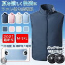ファン付きベスト ベスト 作業服 ファン付 USB給電 熱中症対策 紫外線対策 作業着 男女兼用 仕事服 釣り 登山