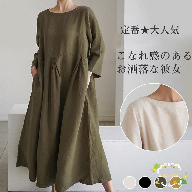 ワンピース ミモレ丈 半袖 レディース 大人 春 夏 ゆったり 無地 マキシ丈 ドレス シンプル きれいめ ..