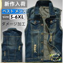 ベスト メンズ ジレベスト デニム ダメージ加工 カジュアル サマージャケット 前開 大きいサイズ カットソー 細身 春 夏 秋 おしゃれ お兄系