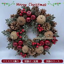 クリスマスリース ドライフラワー ウッドフラワー 35cm ギフトボックス 壁掛け ドア飾り 玄関 インテリア オブジェ フラワーリース 北欧おしゃれ