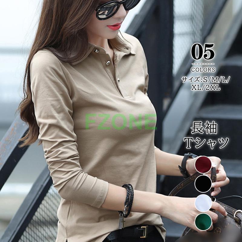 ポロシャツ レディース 長袖 Tシャツ トップス 細身 スリム 着痩せ 通勤 シンプル 通気 速乾 ファッション スポーツ 運動 ゴルフウェア