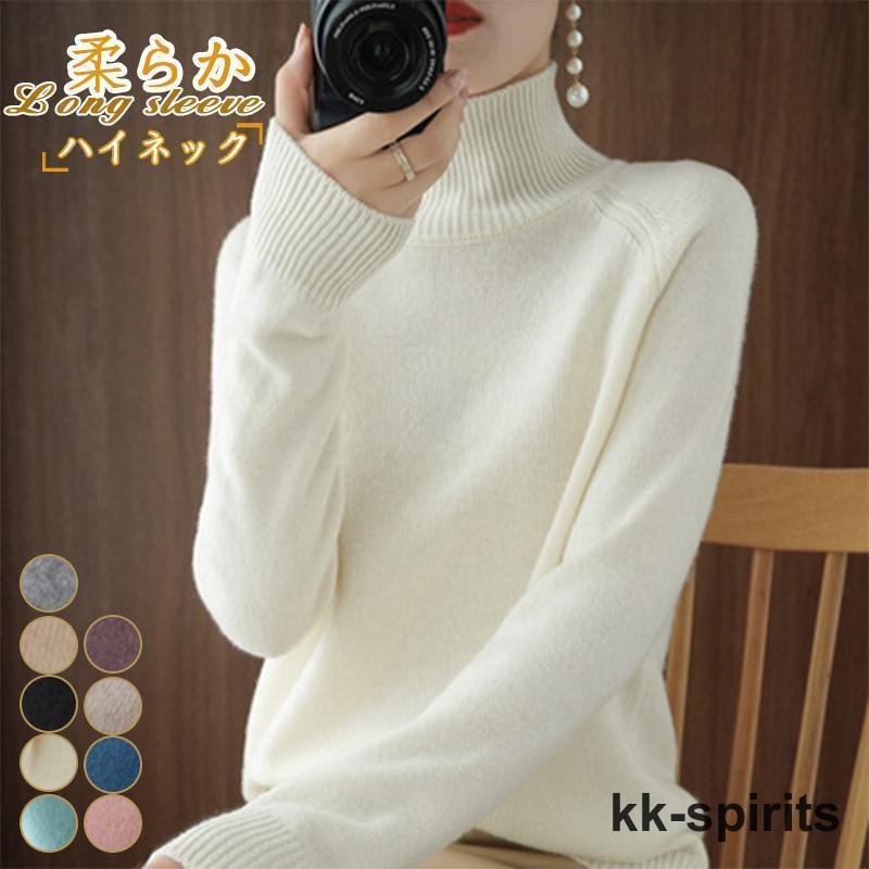 商品詳細:カラー:/マスタード/ブルー/ピンク/グレー/ベージュ/ブラック/グリーン/ホワイト/パープル/サイズ:/S/M/L/XL/2XL誤差値:約2-4cm【商品説明】インナーはもちろん、普段のオシャレ着としても活躍してくれます。ジャケットやカーディガンのインナーなどにも活躍します。程よいフィット感が女性らしい綺麗なボディラインを演出してくれます。【キーワード】セーター 冬服 新作 トップス 長袖 着痩せ カットソー 秋服 暖かい おしゃれ 大人 韓国ファッション シンプル 上品 通勤 通学 カジュアル お出かけ 部屋着 レジャー インナー 普段着 柔らかい エレガント きれいめ ギフト プレゼント 敬老の日 無地 ニット【素材】ポリエステル、その他【生産国】中国★サイズ数字は目安です。商品により若干の誤差がございます。★PC、環境、光の具合等により、色のイメージが画像と若干異なる場合が御座います。★※イメージ違い、サイズ感での御返品にはお応え出来ません。以上の点を予めご了承下さい。