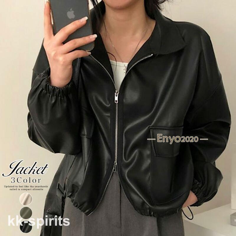 ジャケット フェイクレザー クロップド レディース ジャンパー アウター 上着 長袖 ショート ライダース 無地 カジュアル ストリート パンク 大人 秋