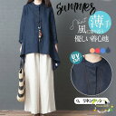 シャツ レディース ロング 長袖 半袖 ブラウス ゆったり ロングシャツ 春 夏 春服 夏服 きれいめ トップス カットソー カジュアル 体型カバー