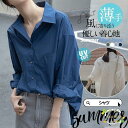 シャツ レディース ロング 長袖 半袖 ブラウス ゆったり ロングシャツ 春 夏 春服 夏服 きれいめ トップス カットソー カジュアル 体型カバー
