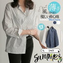シャツ レディース ロング 長袖 半袖 ブラウス ゆったり ロングシャツ 春 夏 春服 夏服 きれいめ トップス カットソー カジュアル 体型カバー
