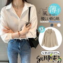 シャツ レディース ロング 長袖 半袖 ブラウス ゆったり ロングシャツ 春 夏 春服 夏服 きれいめ トップス カットソー カジュアル 体型カバー