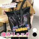 透明バッグ 黒 クリアバッグ 痛バッグ リュックサック バックバッグ 4way リュック ショルダー 斜めがけ ハンド 韓国バッグ 缶バッチ 通学 大容量