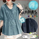 接触冷感 シャツ レディース tシャツ 半袖 ブラウス Vネック ゆったり 春 夏 春服 夏服 きれいめ トップス カットソー カジュアル 体型カバー