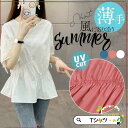 シャツ レディース tシャツ 半袖 ブラウス ゆったり 大きいサイズ 春 夏 春服 夏服 きれいめ トップス カットソー カジュアル 体型カバー