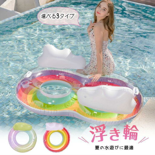 浮き輪 大人 フロート 浮き具 フロートボート マット フローティング ラウンジ チェア プール 気漏れにくい レジャー アウトドア 水遊び プール 浮き輪 大人 フロート 浮き具 フロートボート マット フローティング ラウンジ チェア プール 気漏れにくい レジャー アウトドア 水遊び プール