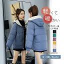 中綿コート 秋冬アウター レディース フード付き 中綿ジャケット レディースコート 着痩せ 中綿ダウンコート 暖かい 体型カバー 防寒 防風 おしゃれ